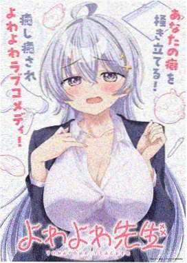 新视觉6080 动漫 咒术回战